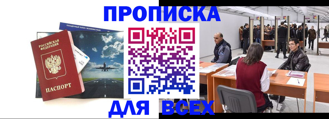 временная регистрация госуслуги в Калаче