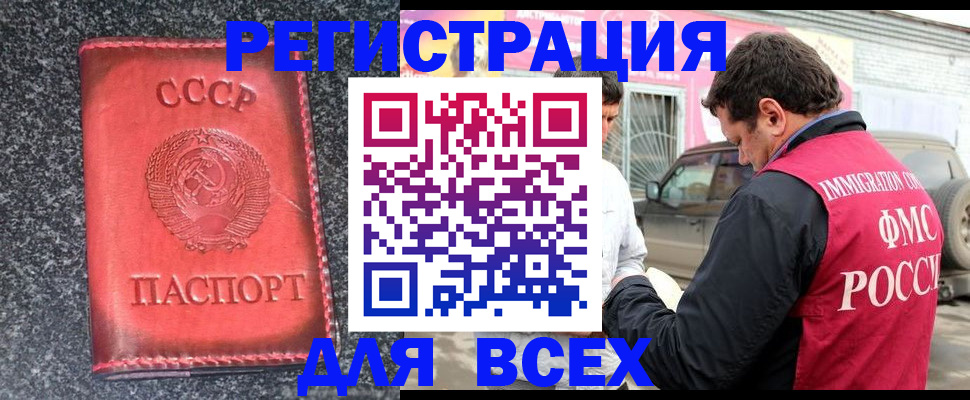 прописка иностранных граждан в Калаче